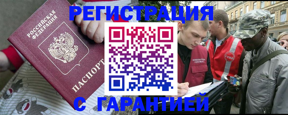 временная регистрация адрес в Менделеевске