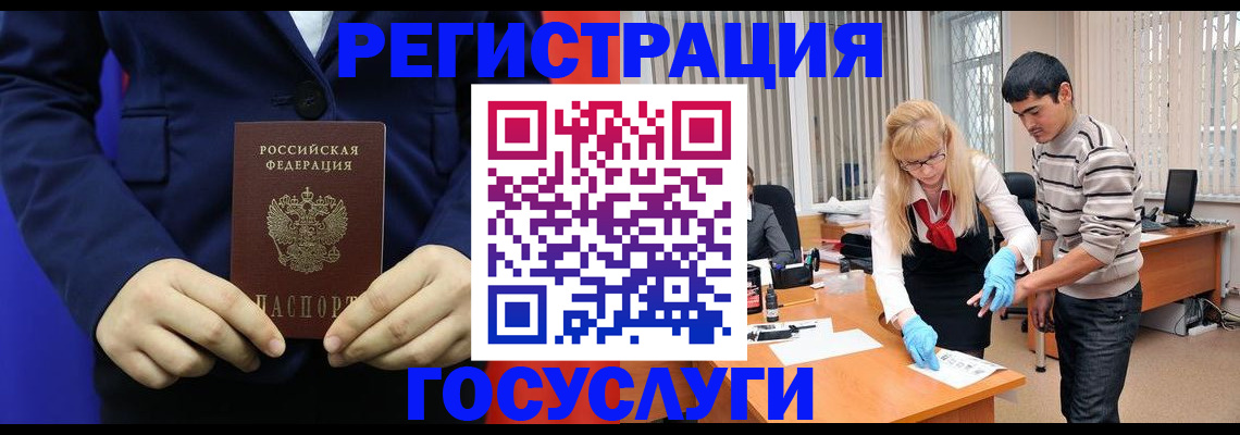 временная регистрация законно в Менделеевске