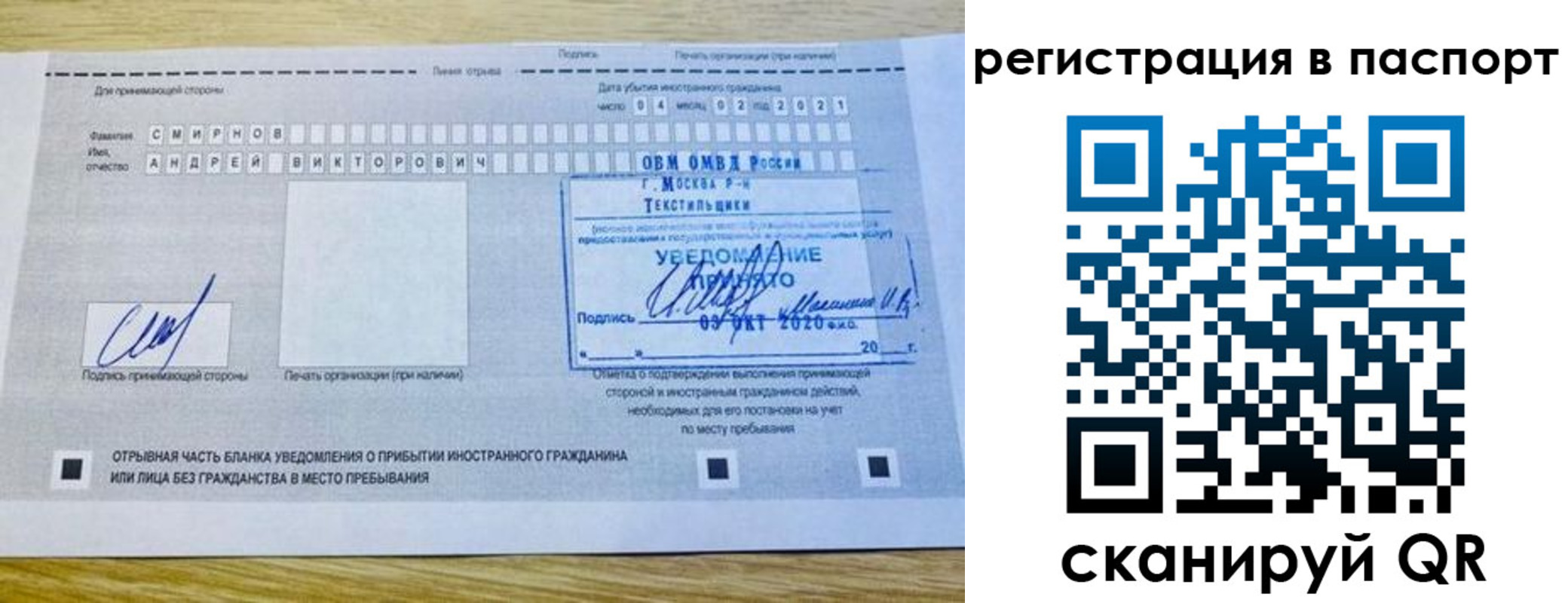 регистрация в Менделеевске