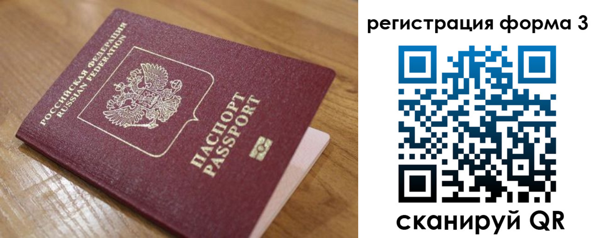 прописка законно в Менделеевске