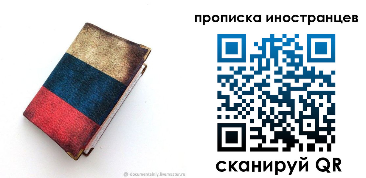 временная регистрация в квартире в Менделеевске