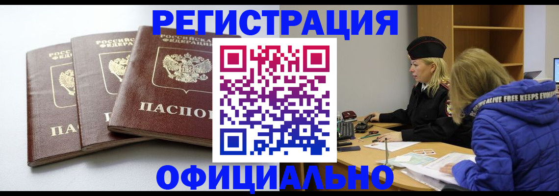 прописка для военкомата в Менделеевске
