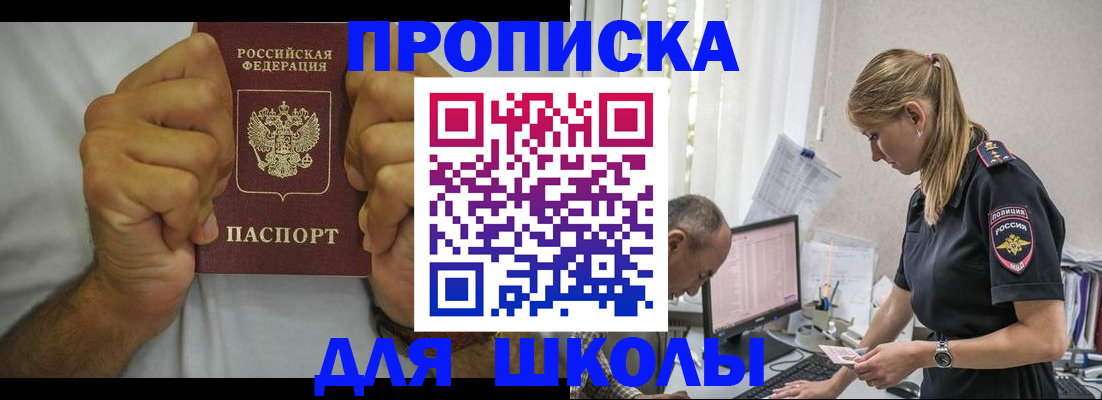 регистрация для дет. сада в Менделеевске