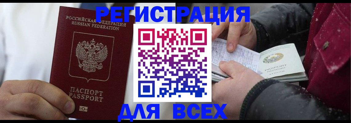 прописка для школы в Менделеевске