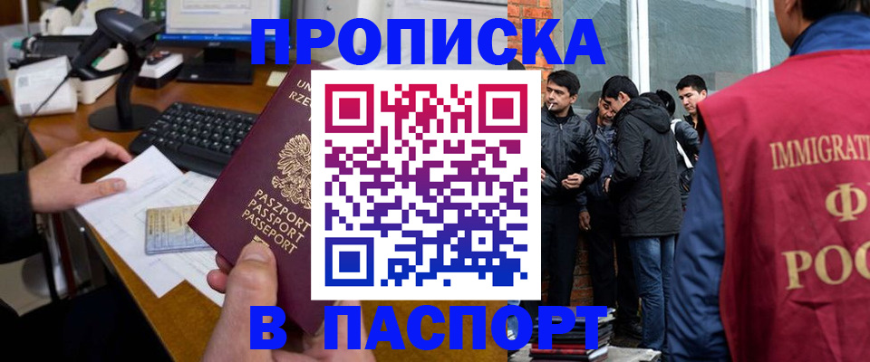 прописка иностранных граждан в Менделеевске