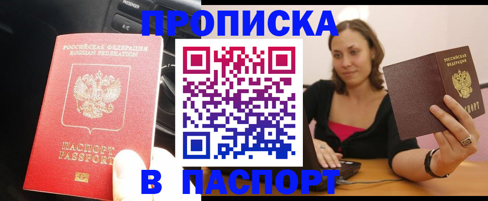 временная регистрация в Менделеевске