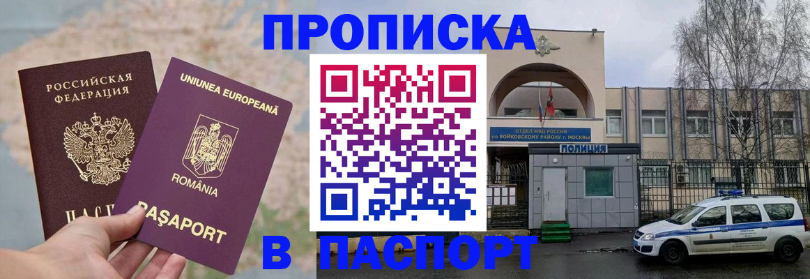 временная регистрация в Менделеевске