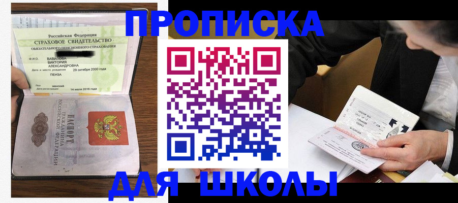 временная регистрация недорого в Менделеевске